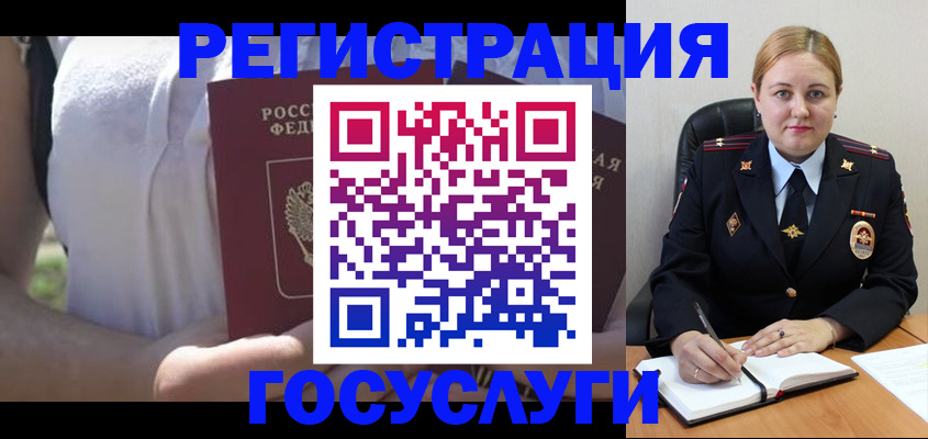 прописка ребенка в Новосибирской области